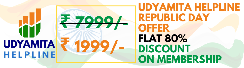 Republic Day 2023 Offer